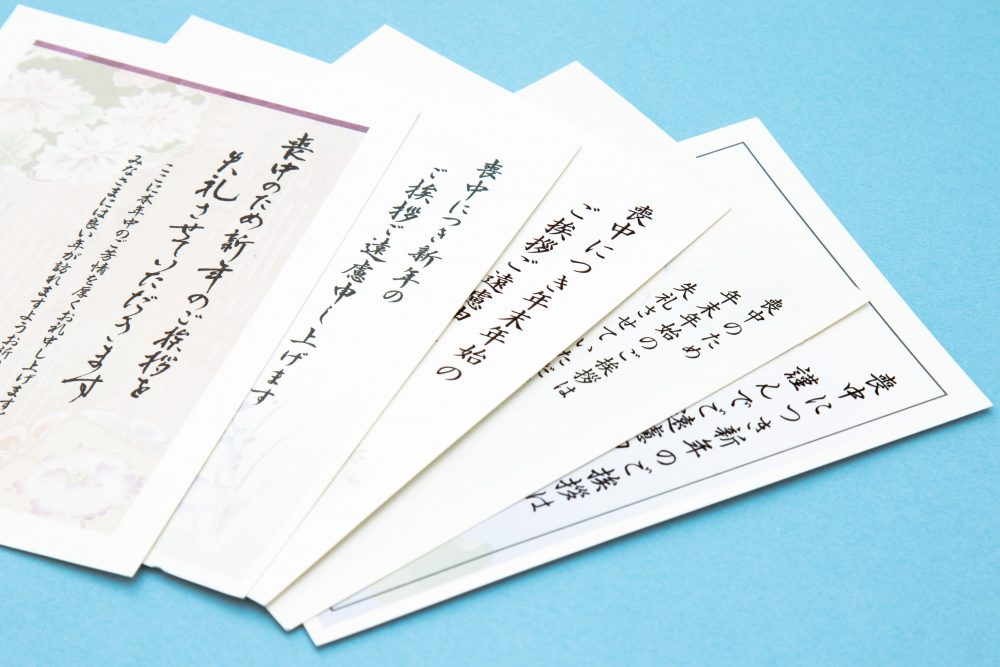 並んだ喪中はがき