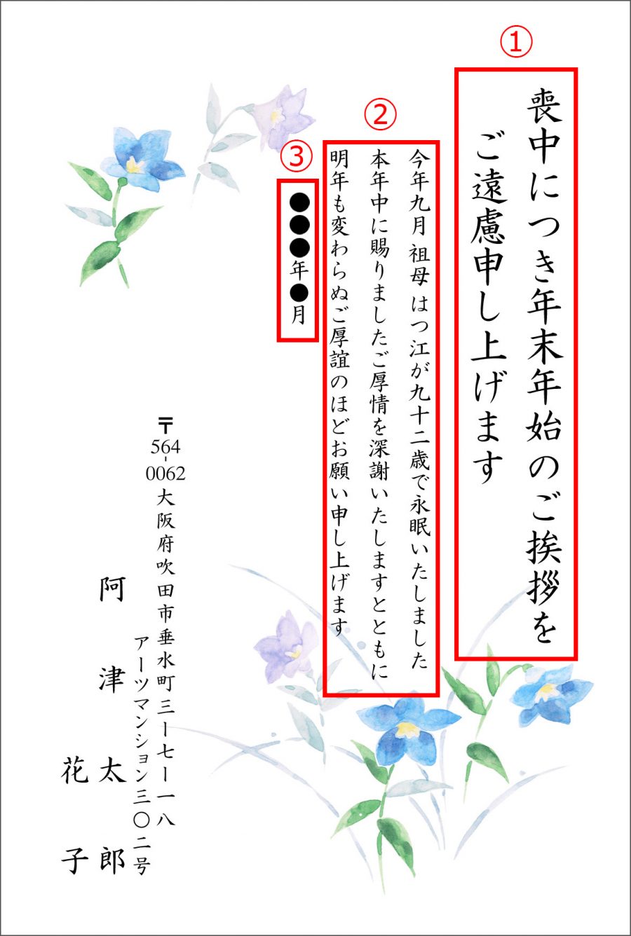 喪中はがきはいつ出す？時期や範囲、マナーまで徹底解説 おたより本舗の 教えて！年賀状