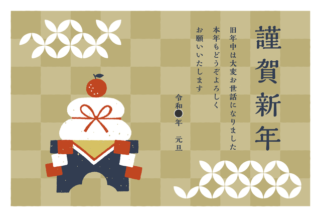 初めての年賀状 これだけは押さえておきたい8つのポイント おたより本舗の 教えて 年賀状