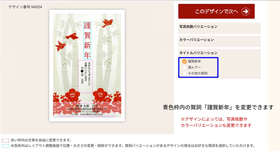 知らなきゃ損 年賀状の複数デザイン注文は 意外にお得 おたより本舗の 教えて 年賀状