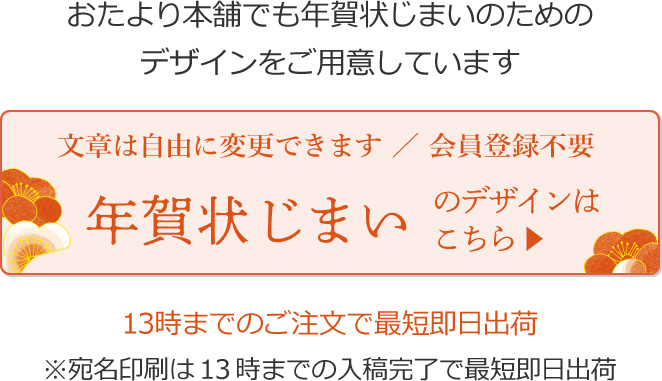 年賀状じまい・終活年賀状の文例は？失礼にならない年賀状の辞め