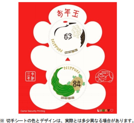 お年玉付き年賀はがき当せん情報の調べ方 賞品交換までを一気に解決 おたより本舗の 教えて 年賀状