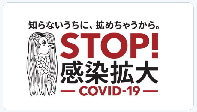 年賀状21年 コロナ終息を願いかわいいアマビエが丑年のご挨拶 おたより本舗の 教えて 年賀状