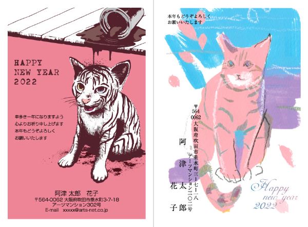 おしゃれな猫イラスト年賀状2枚