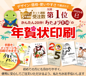 年賀状自宅プリントのコツ】はがきの種類と写真選びが重要！ – おたより本舗の 教えて！年賀状